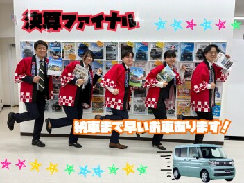 大決算ファイナル開催！！お店へ急げ！！